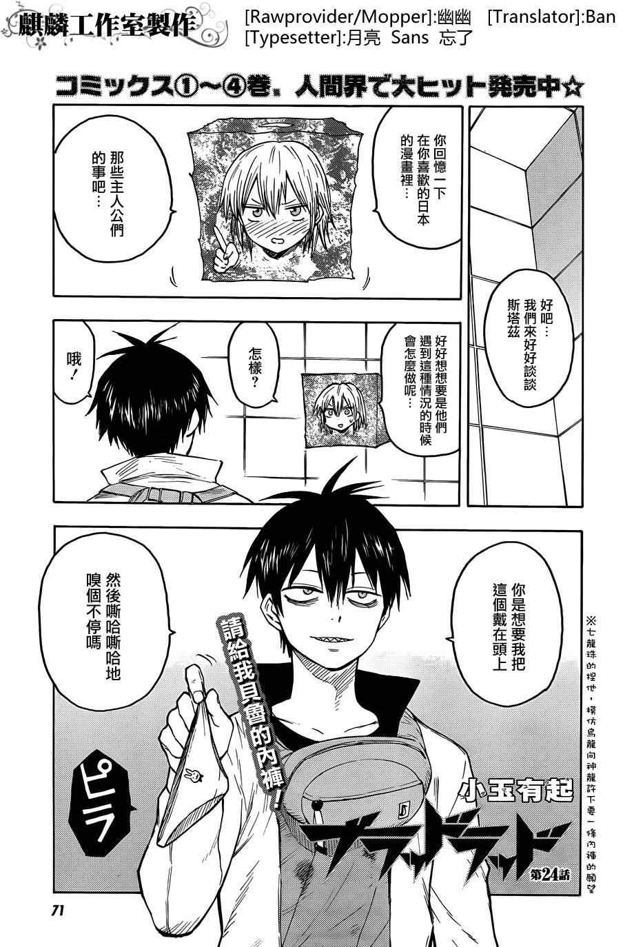 blood lad024集