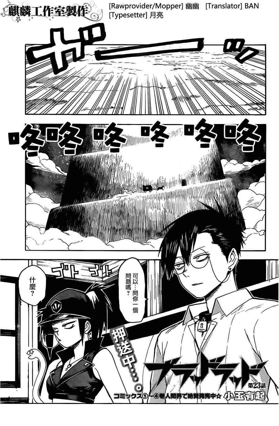 blood lad023集