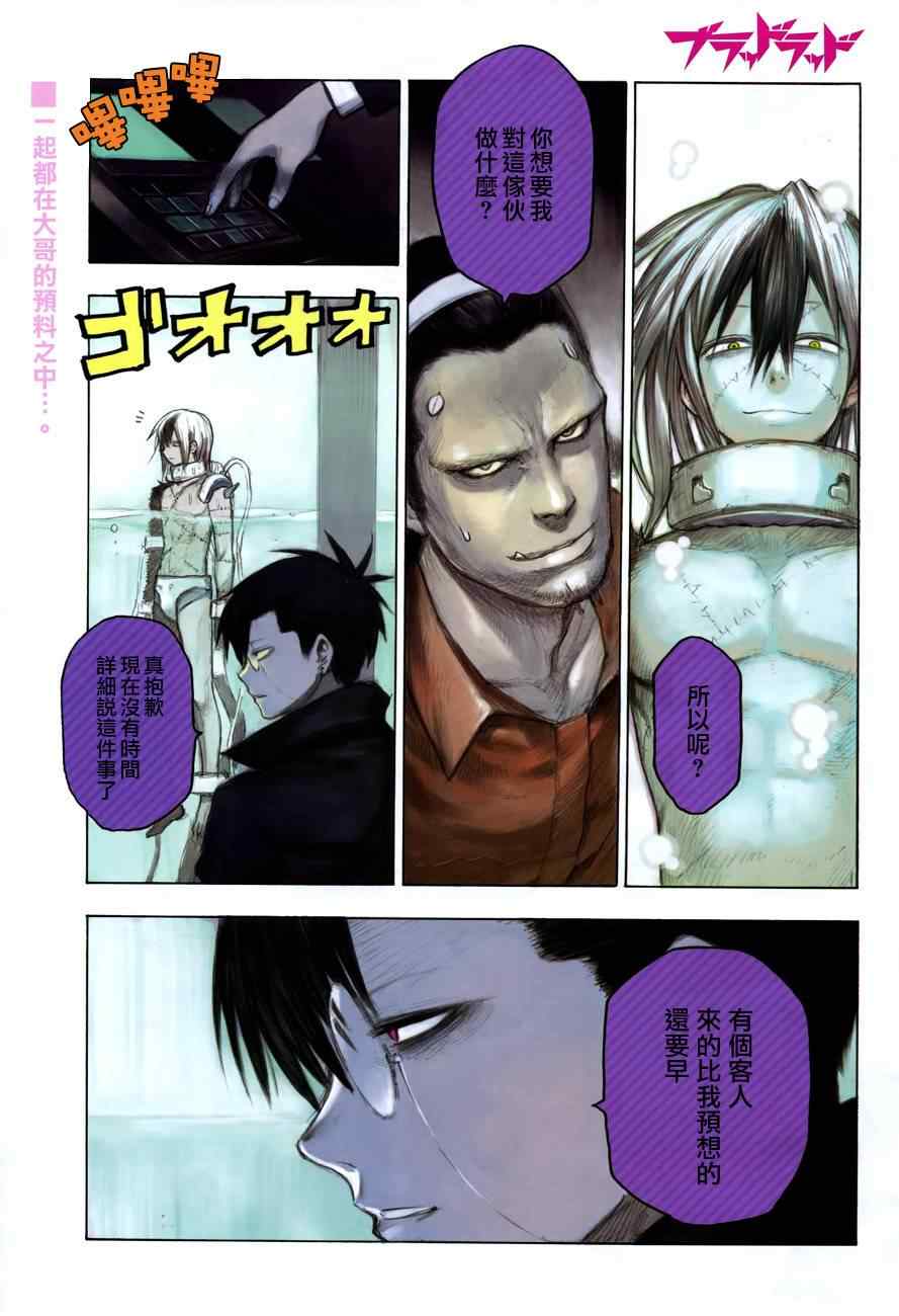 blood lad021集