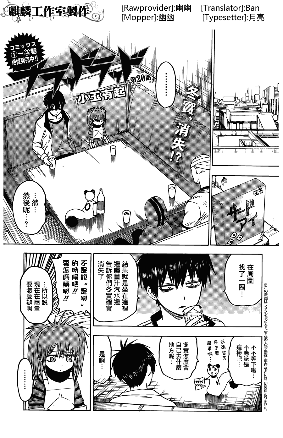 blood lad020集