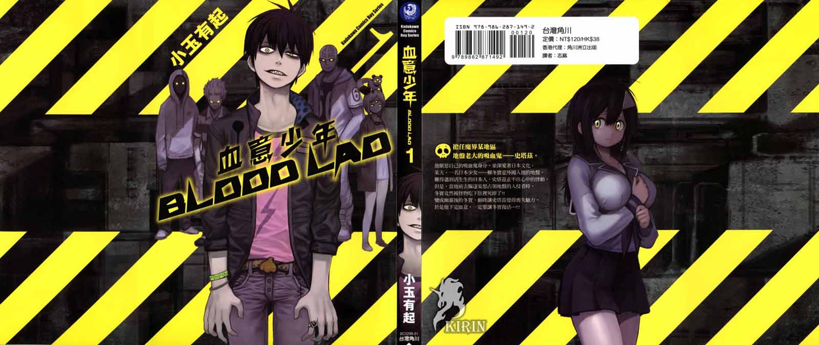 blood lad01卷