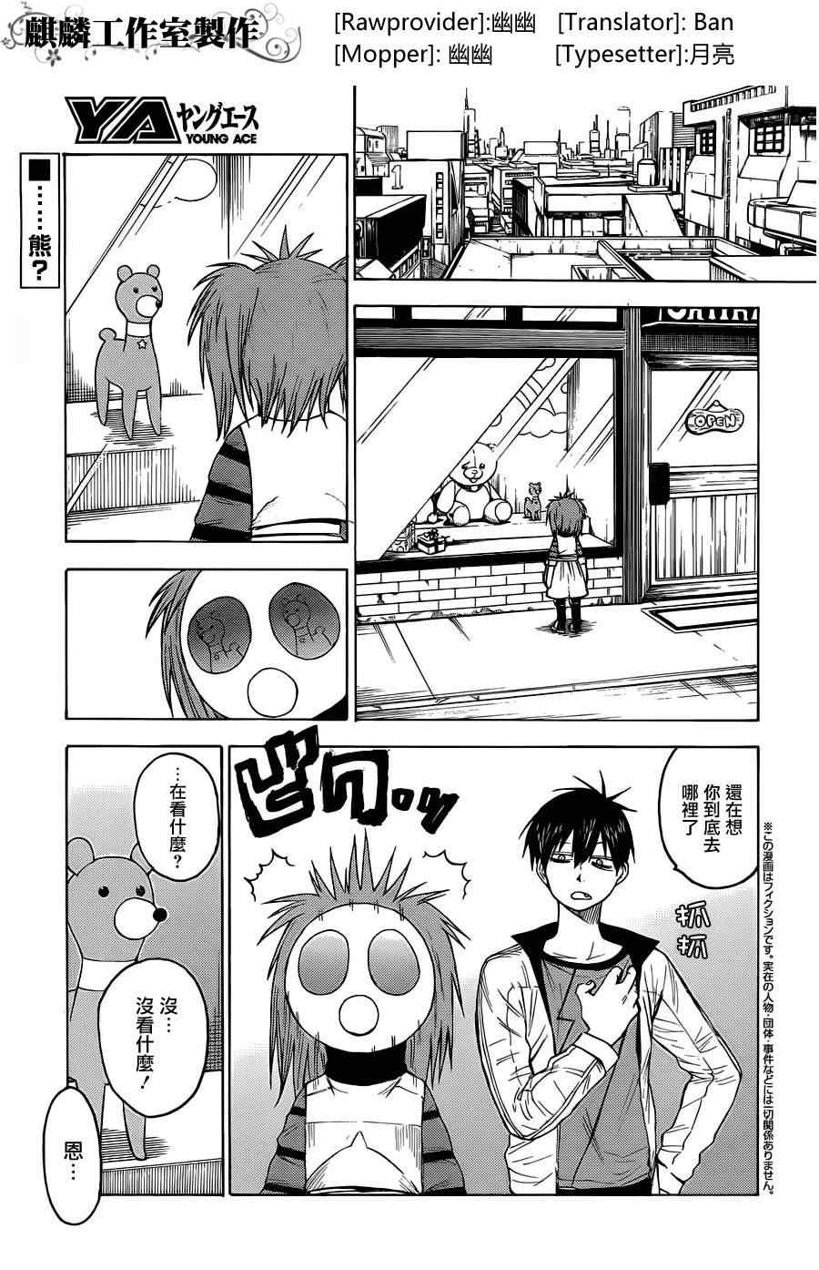 blood lad019集