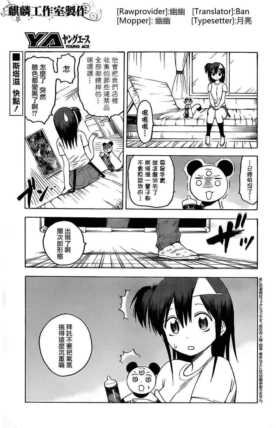 blood lad018集