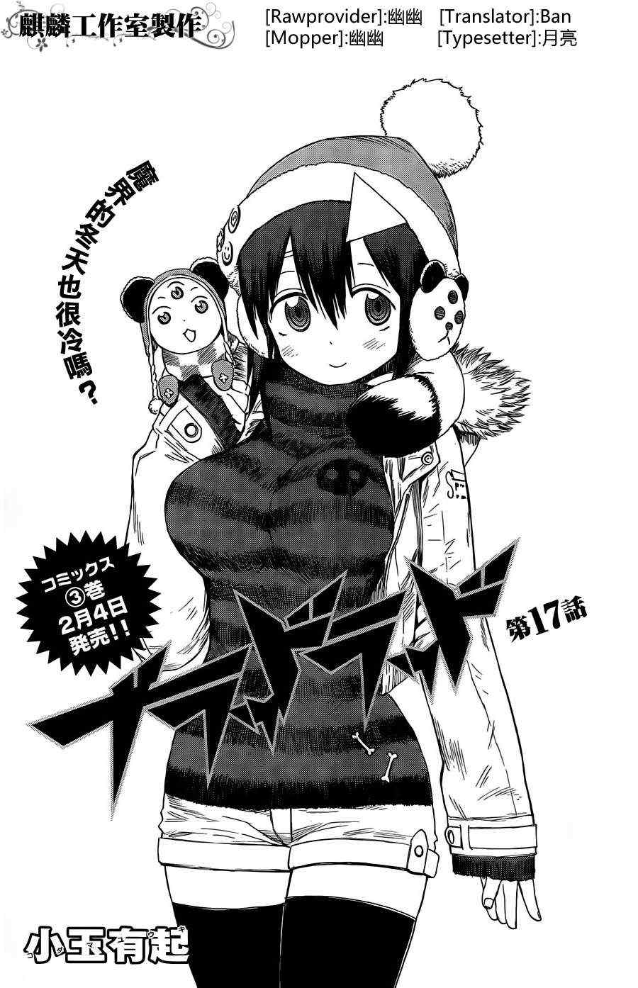 blood lad017集