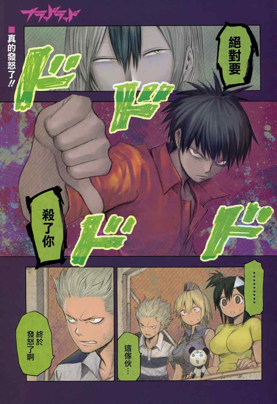 blood lad016集