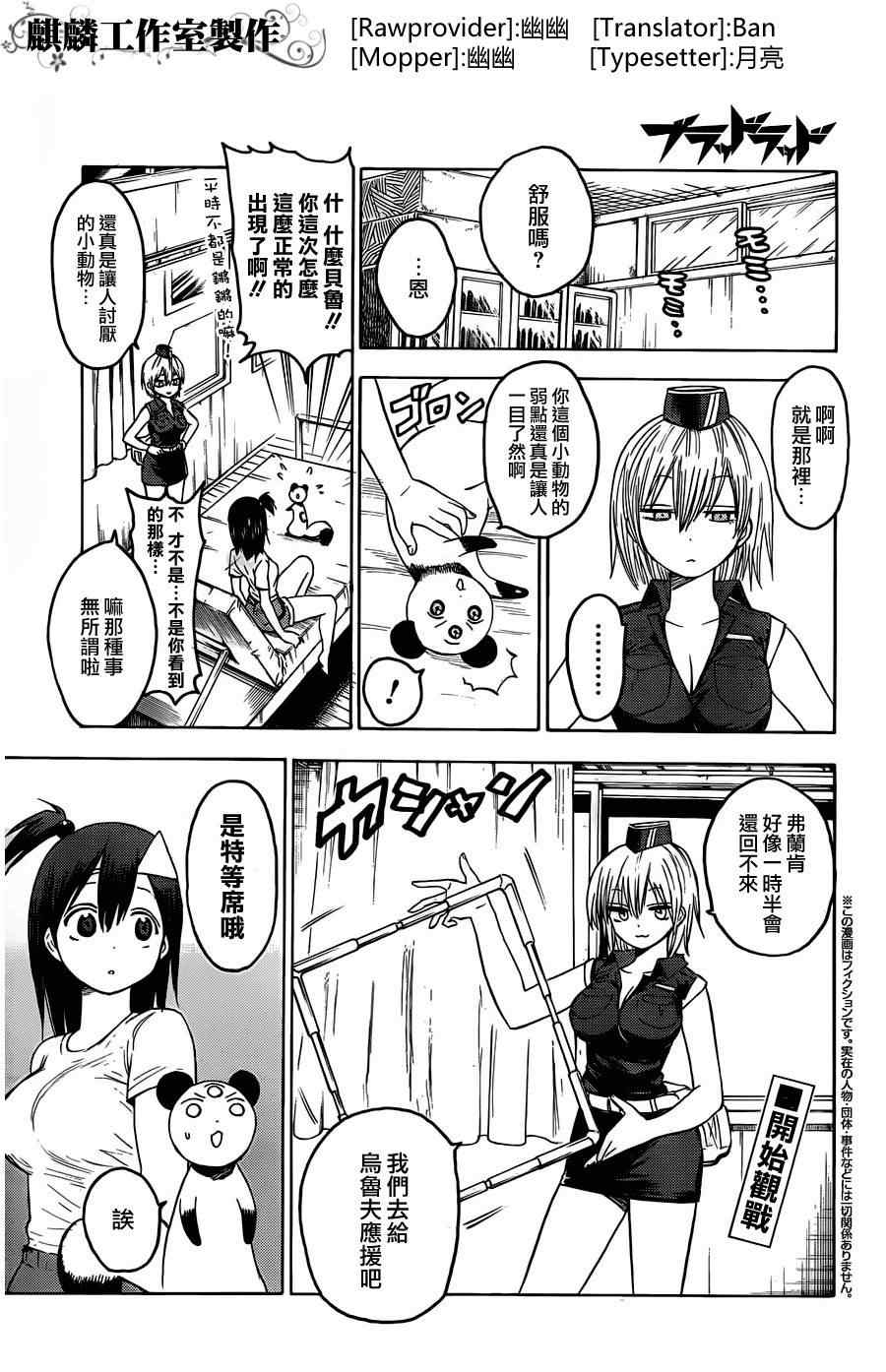 blood lad015集