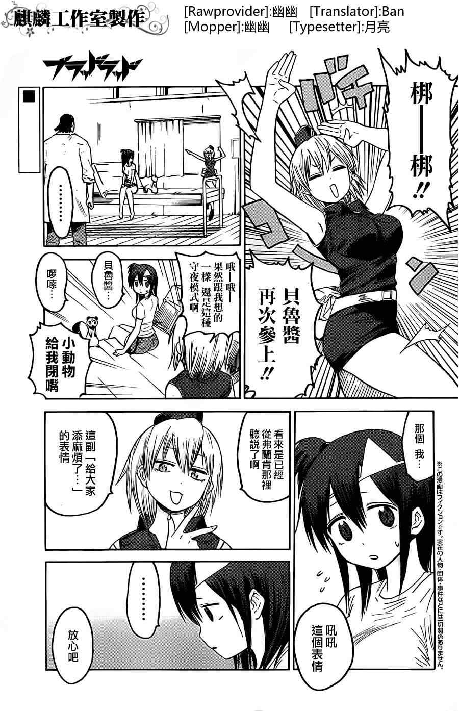 blood lad014集