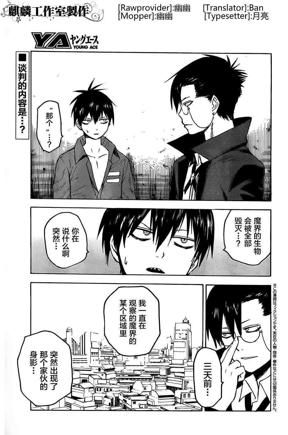 blood lad012集