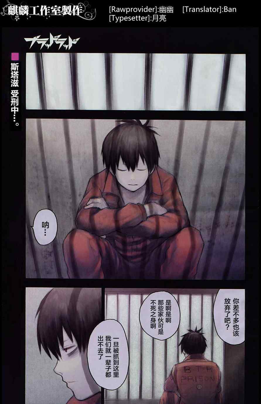 blood lad011集