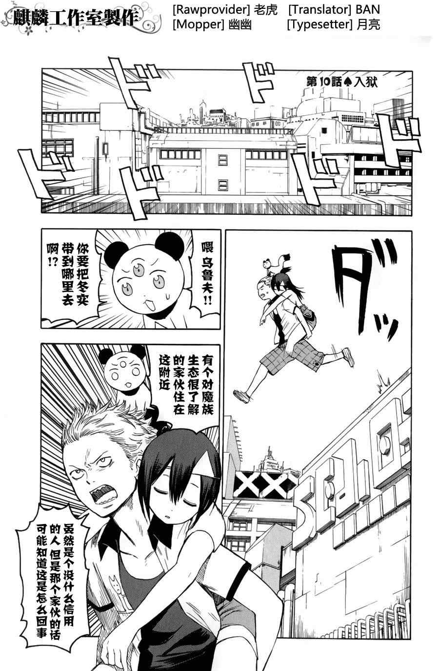 blood lad010集