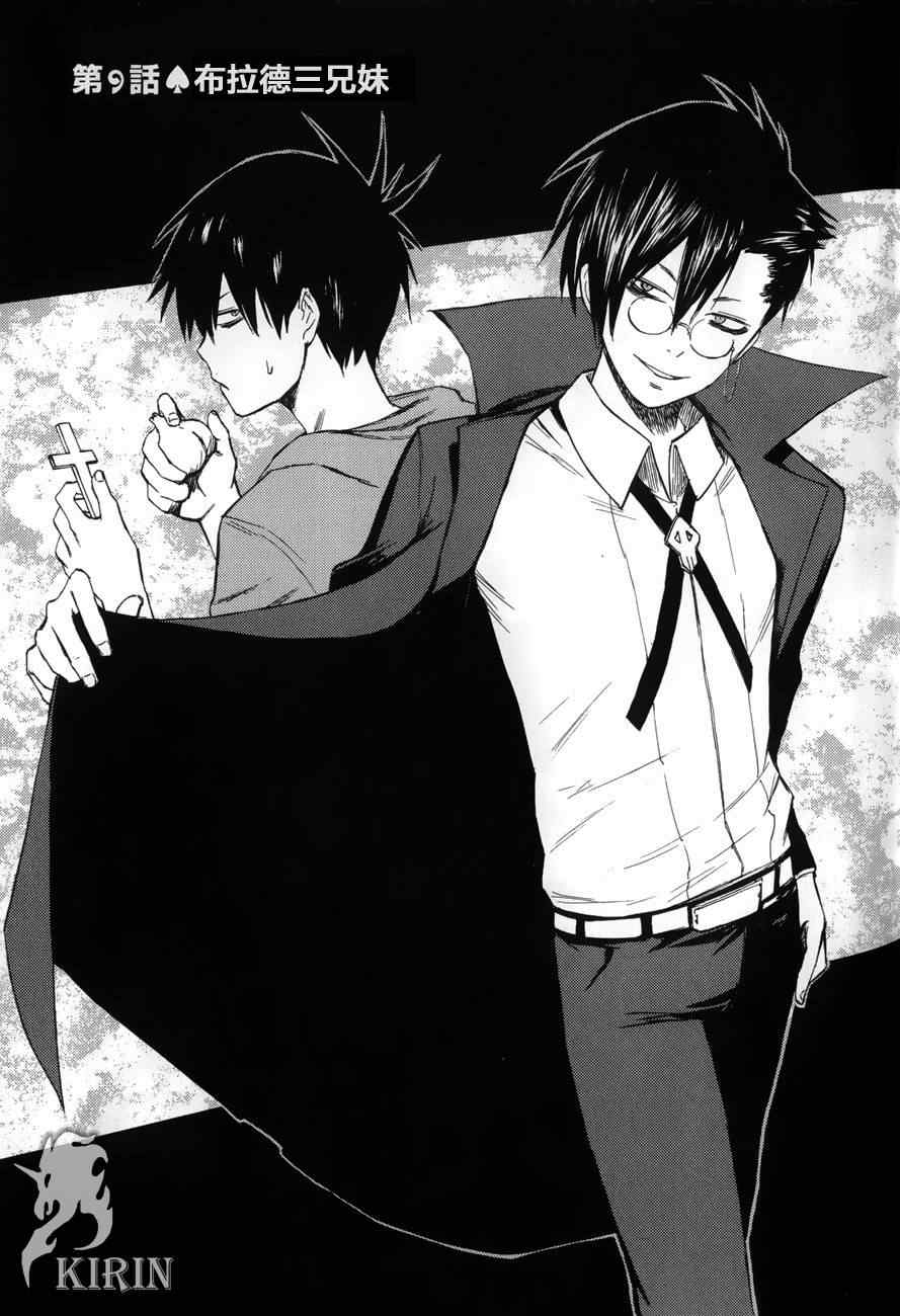 blood lad009集