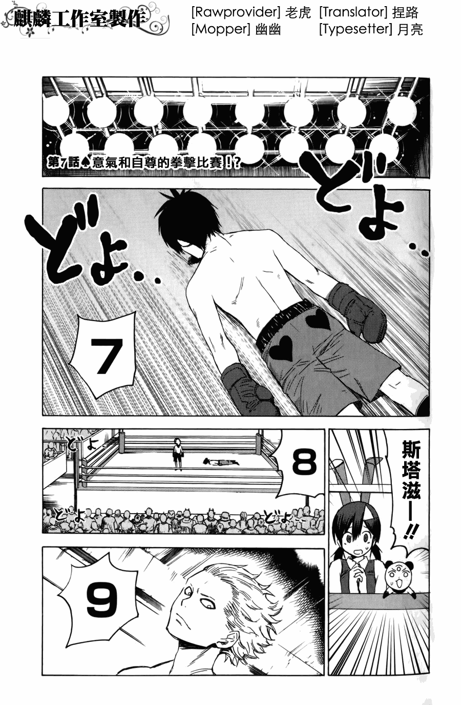 blood lad007集