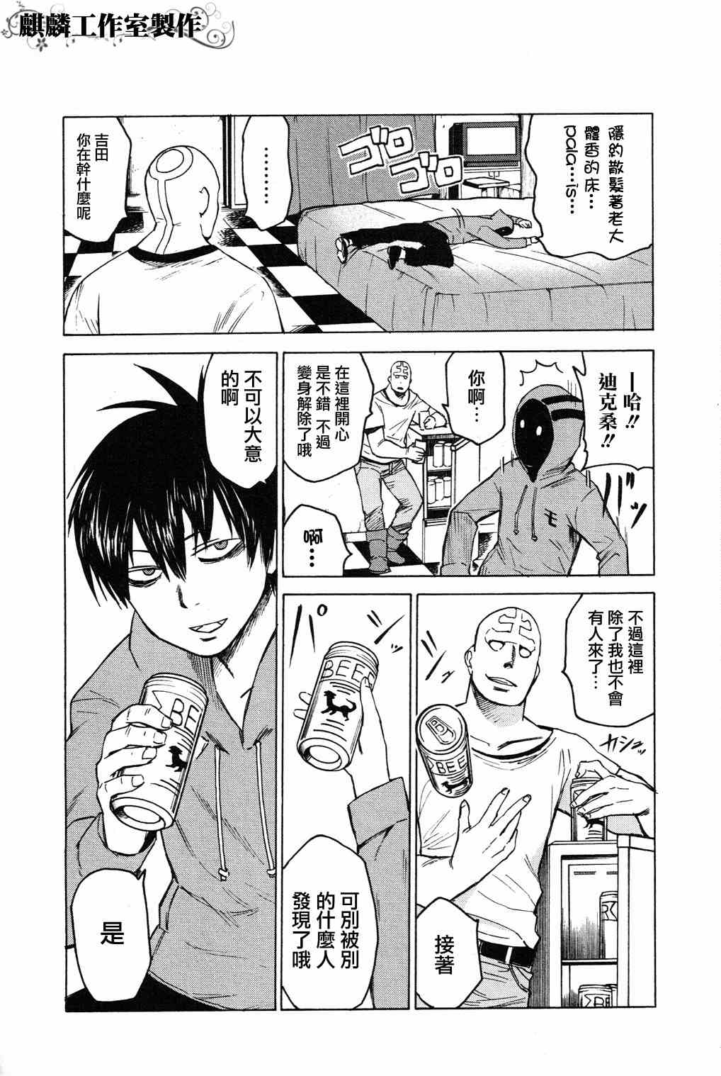 blood lad004集