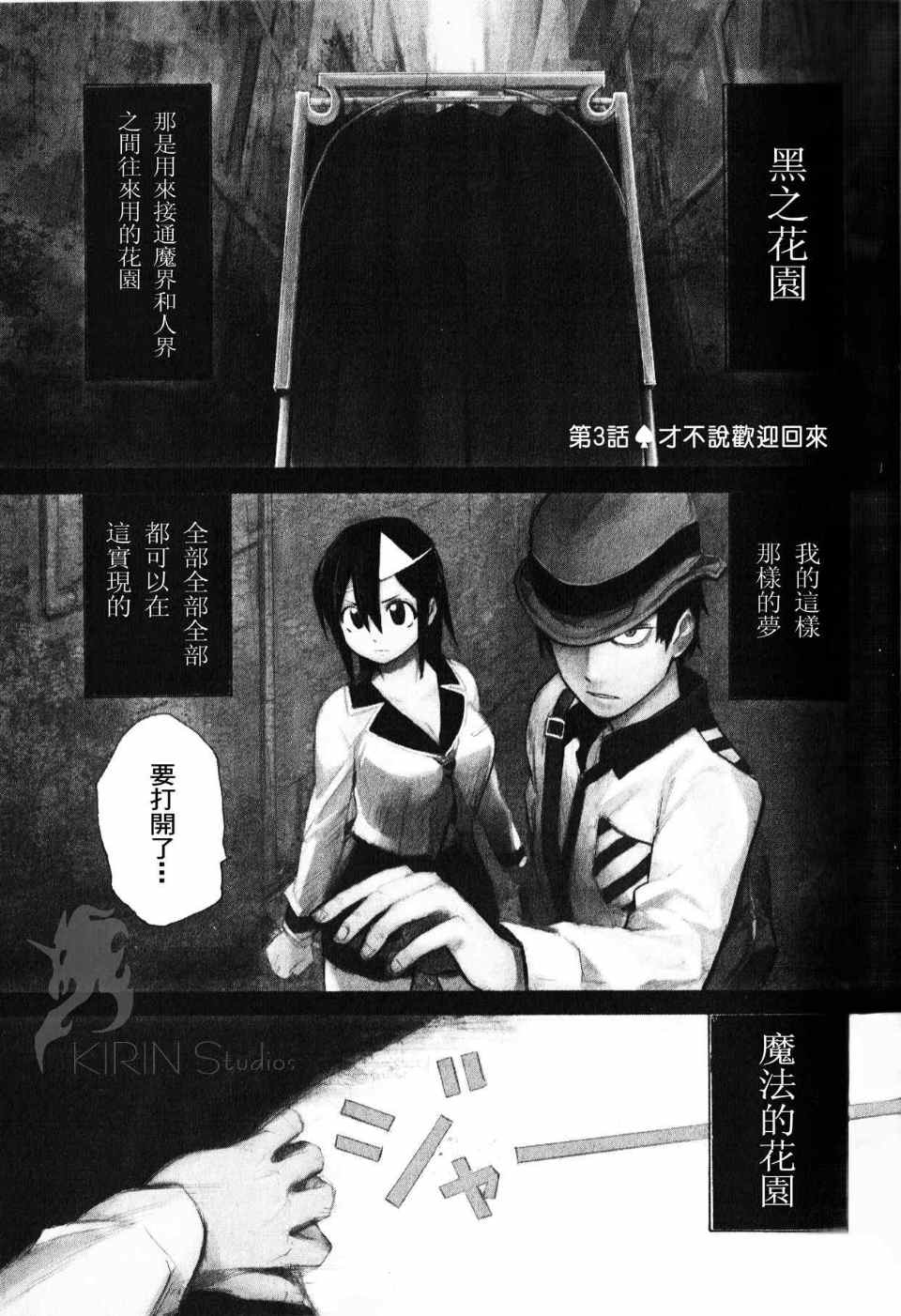 blood lad003集