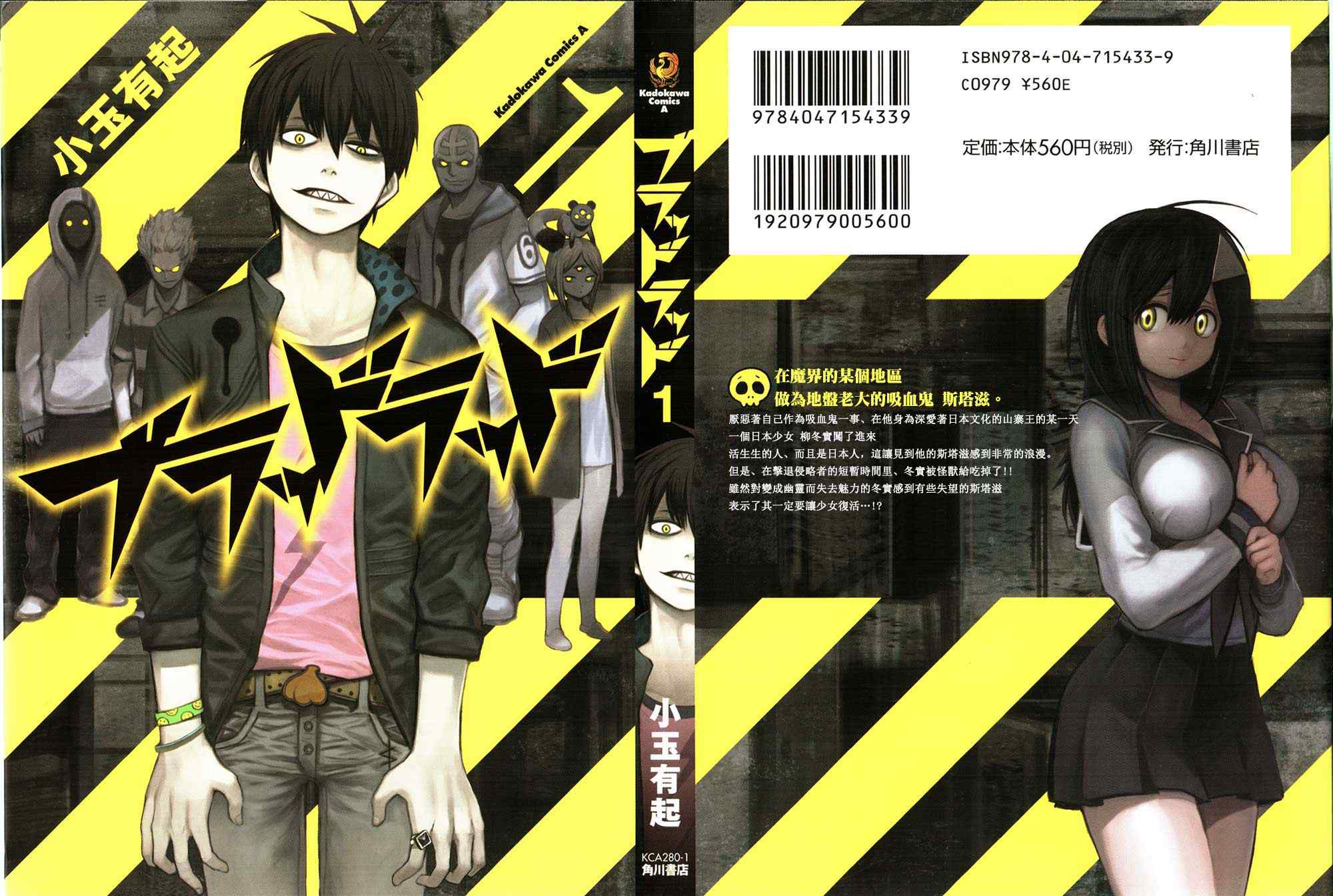 blood lad001集