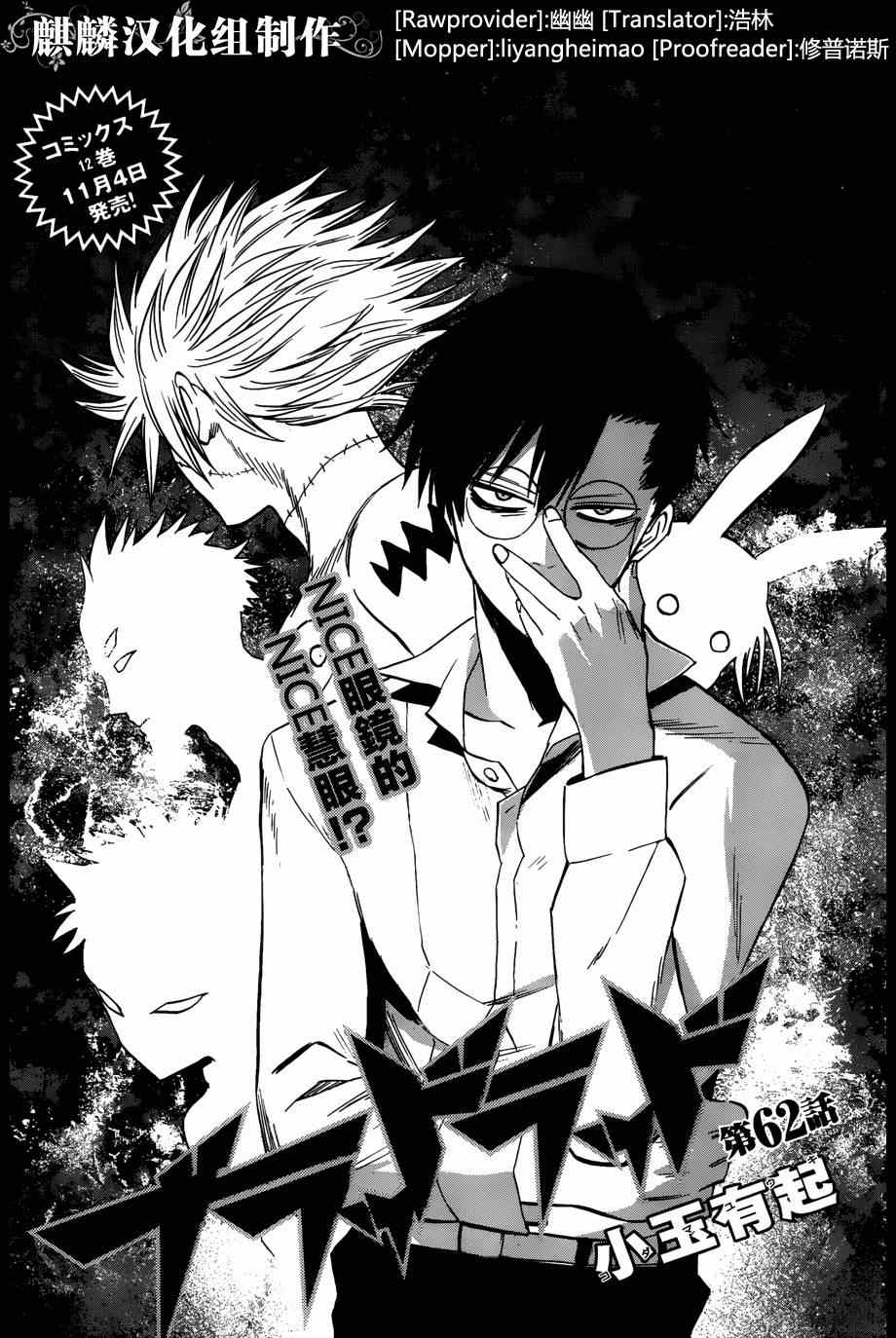 blood lad062集