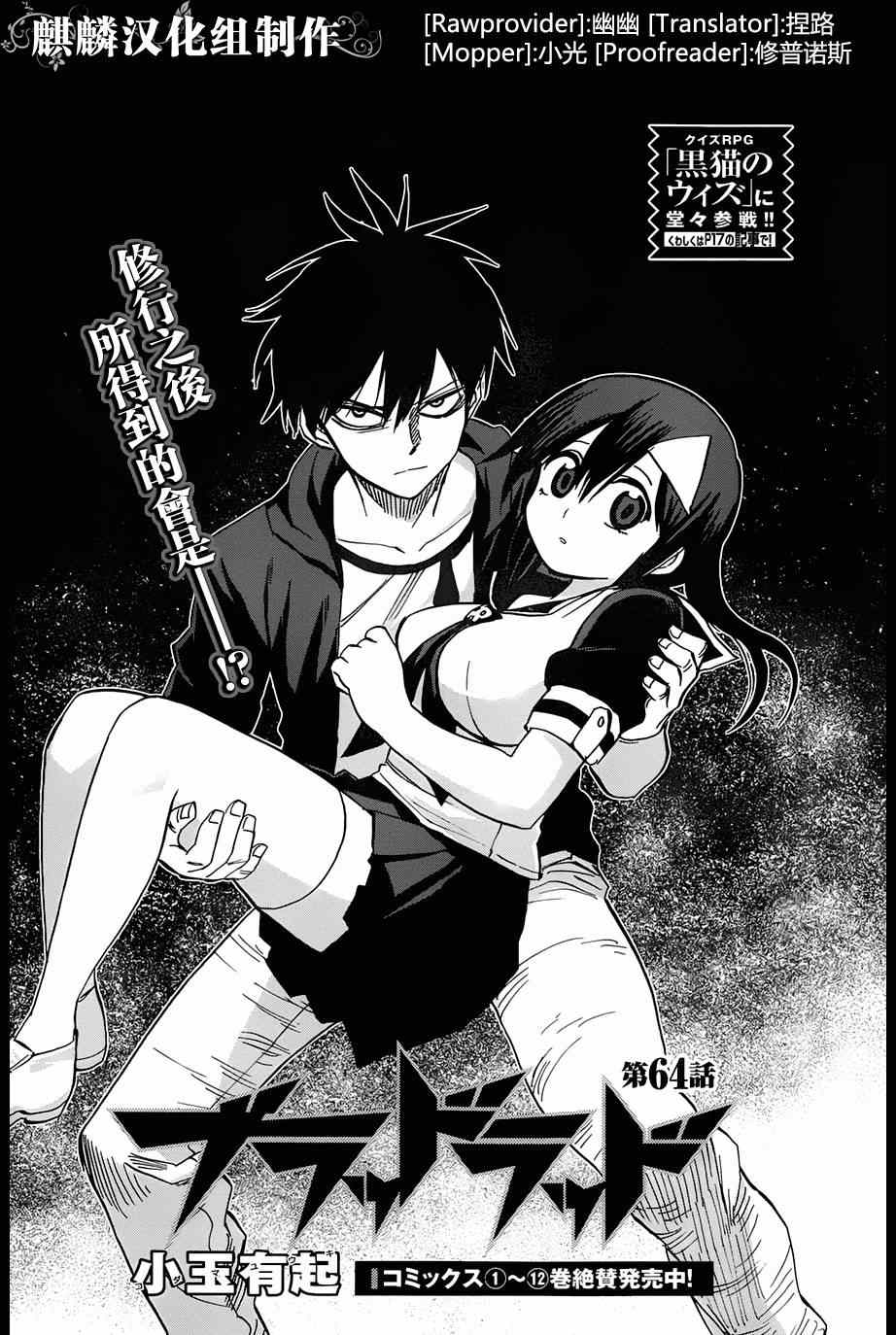 blood lad064集