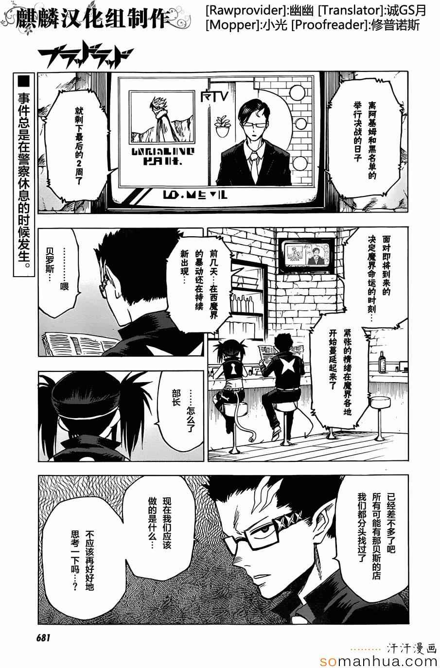 blood lad065話