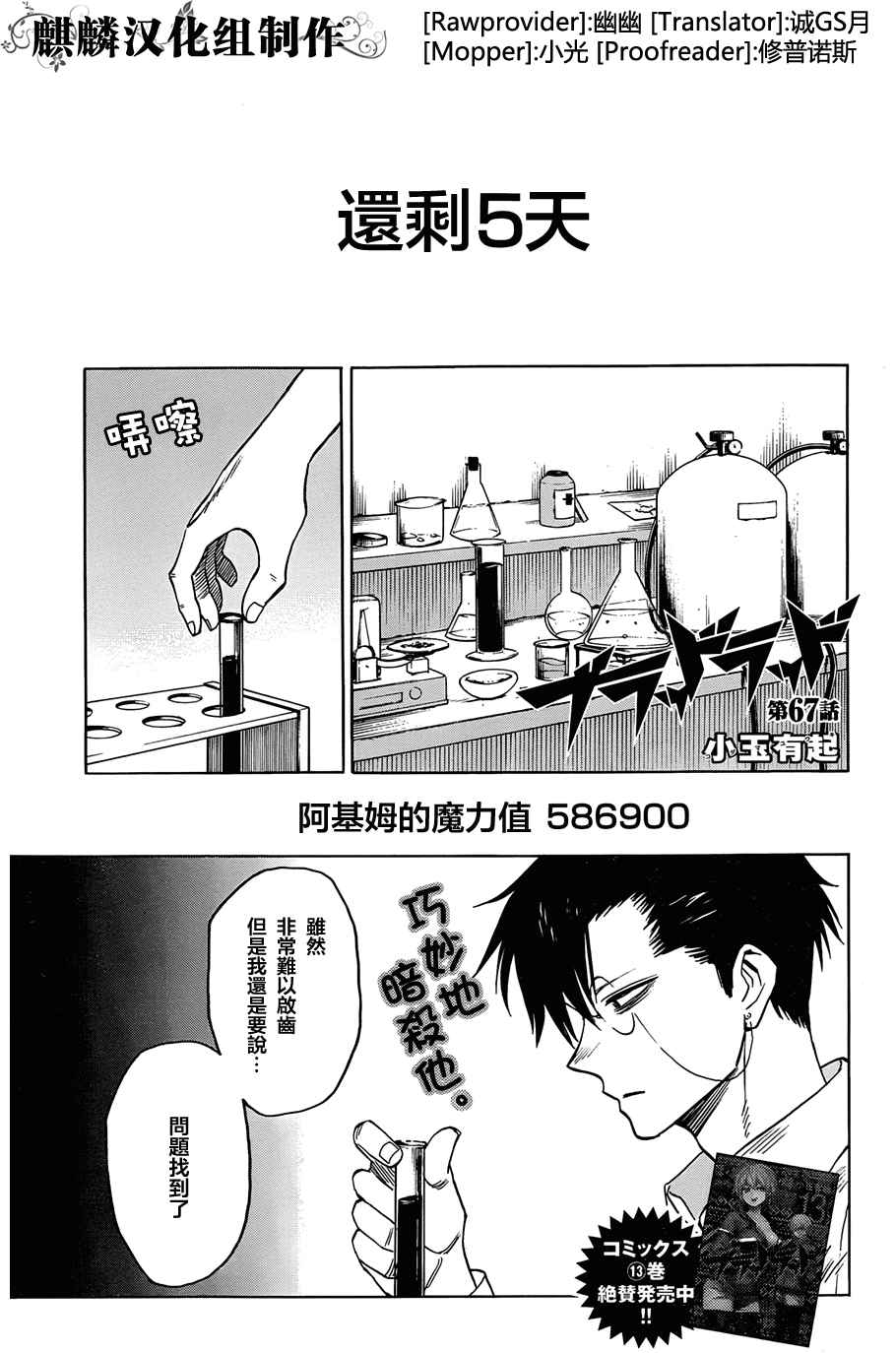 blood lad067話