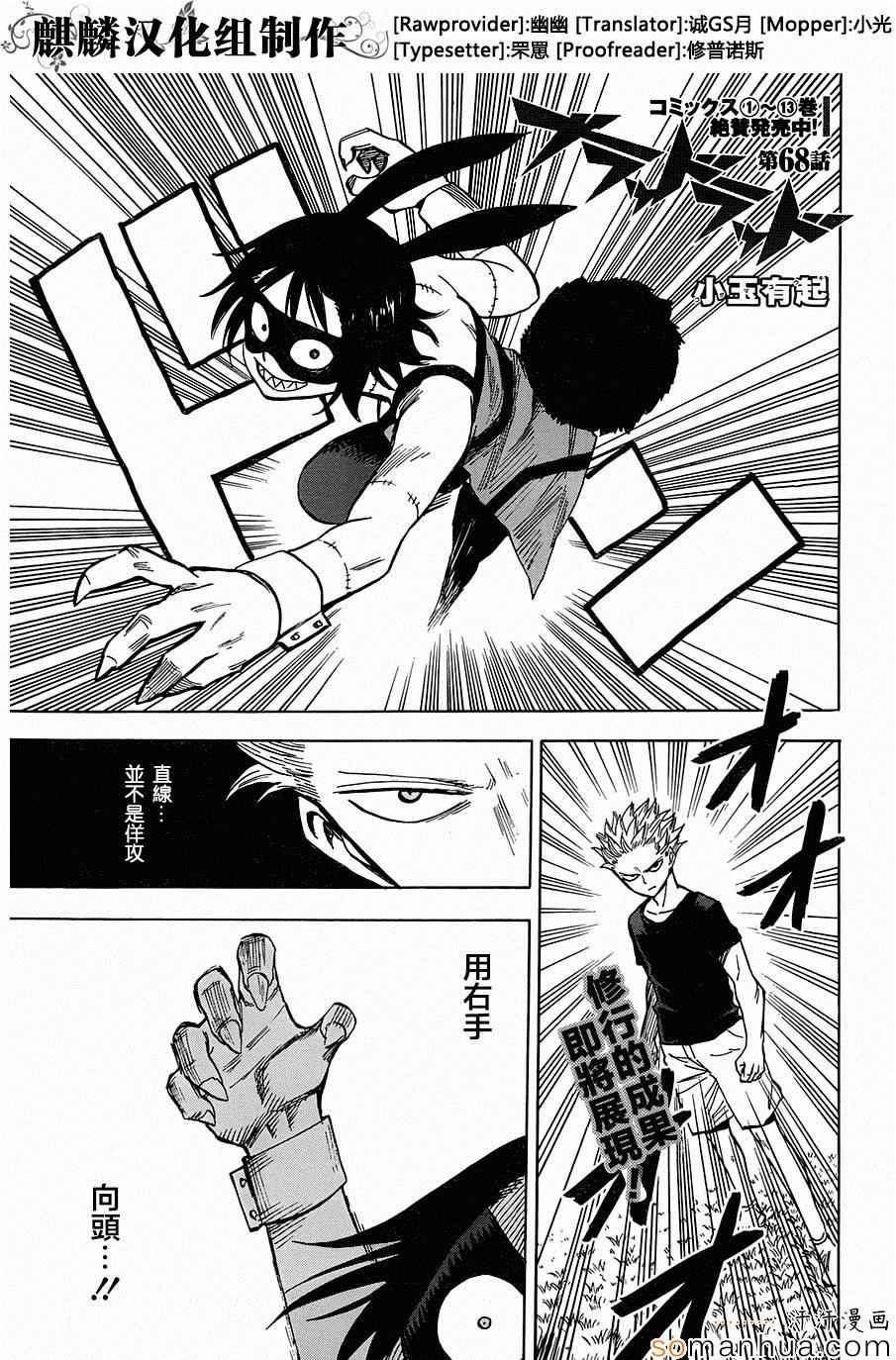 blood lad068話