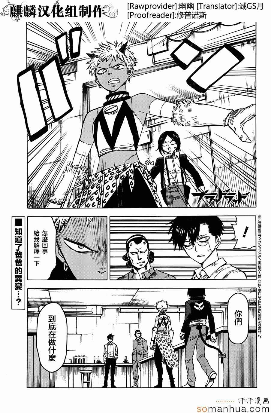 blood lad069話