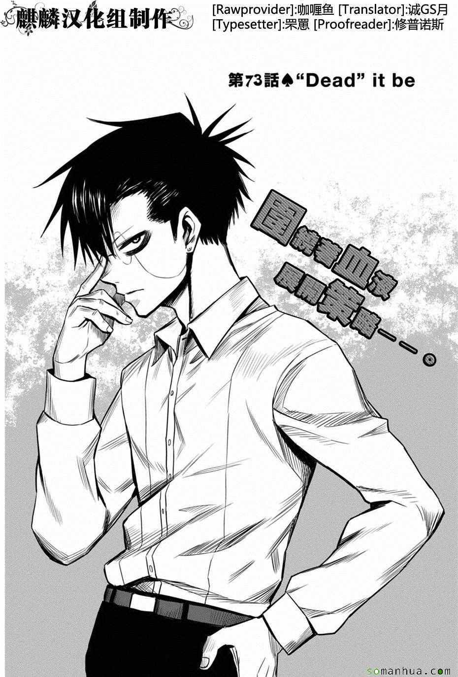 blood lad073話