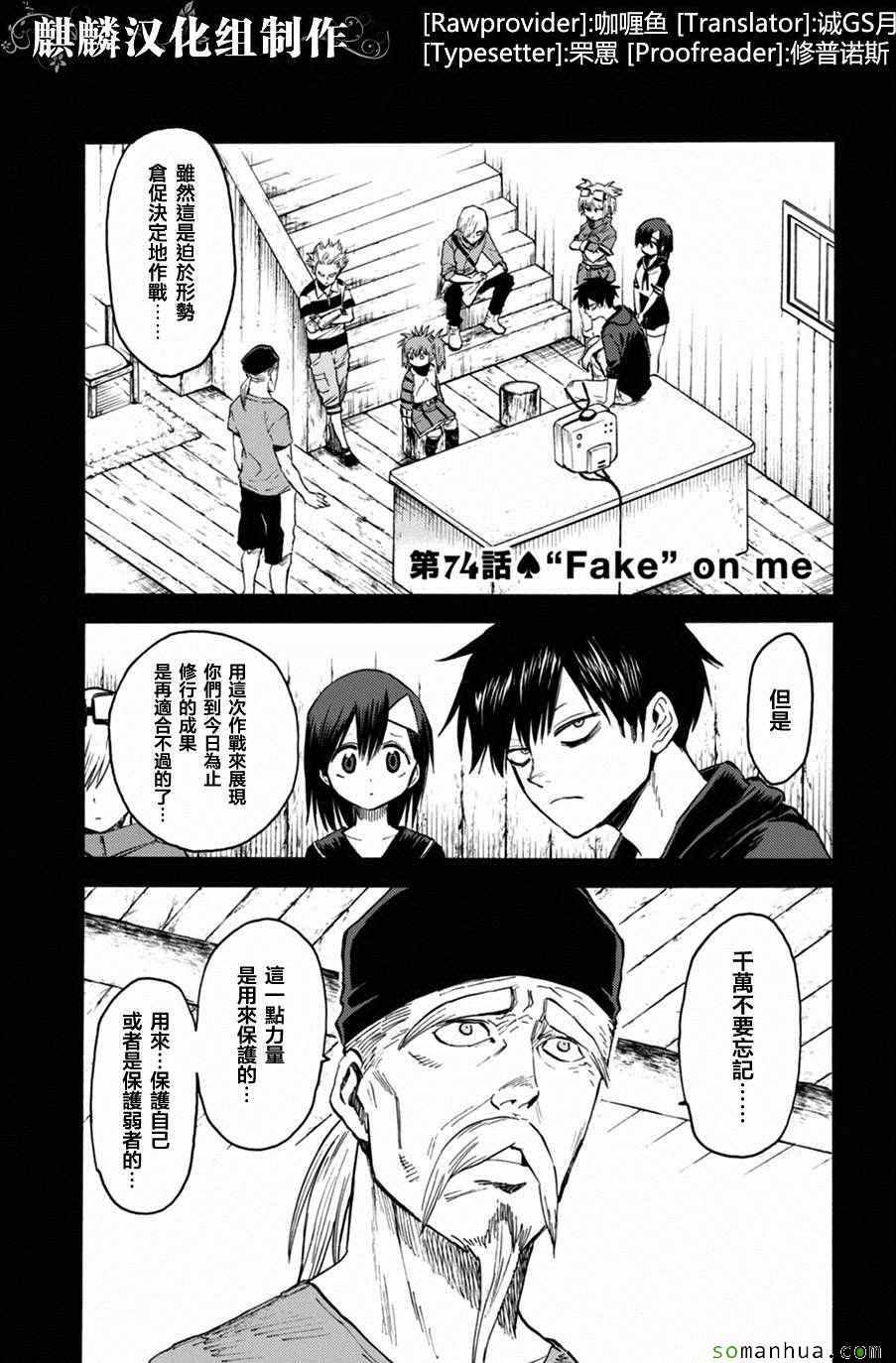 blood lad074話