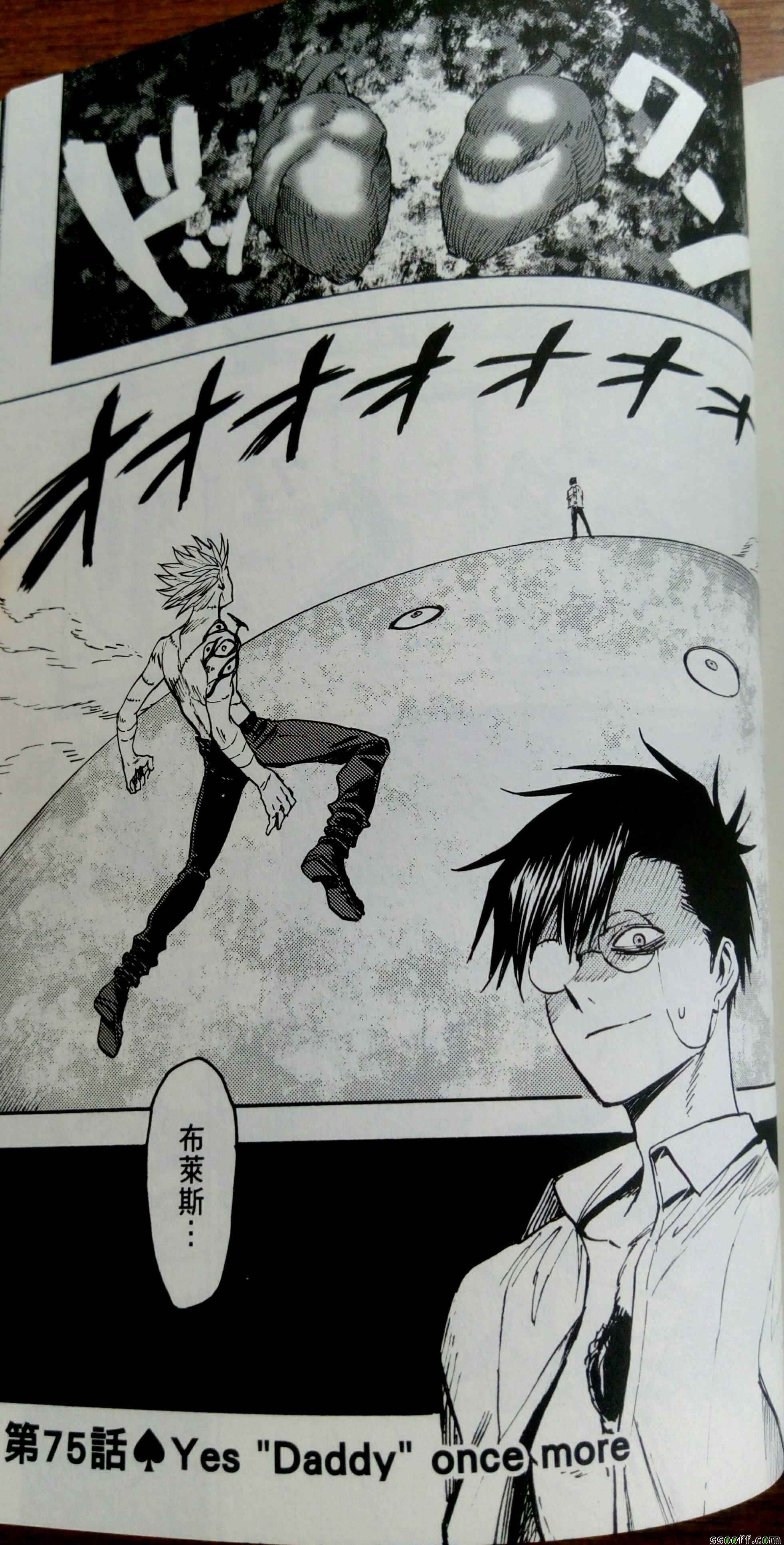 blood lad075話