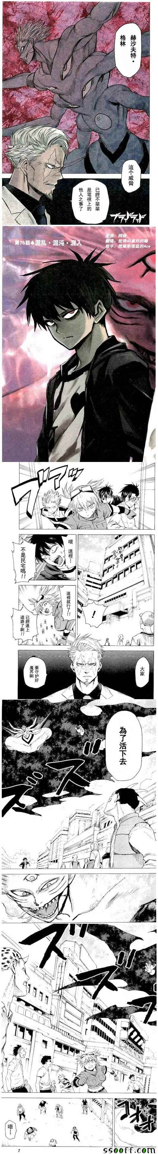 blood lad076話