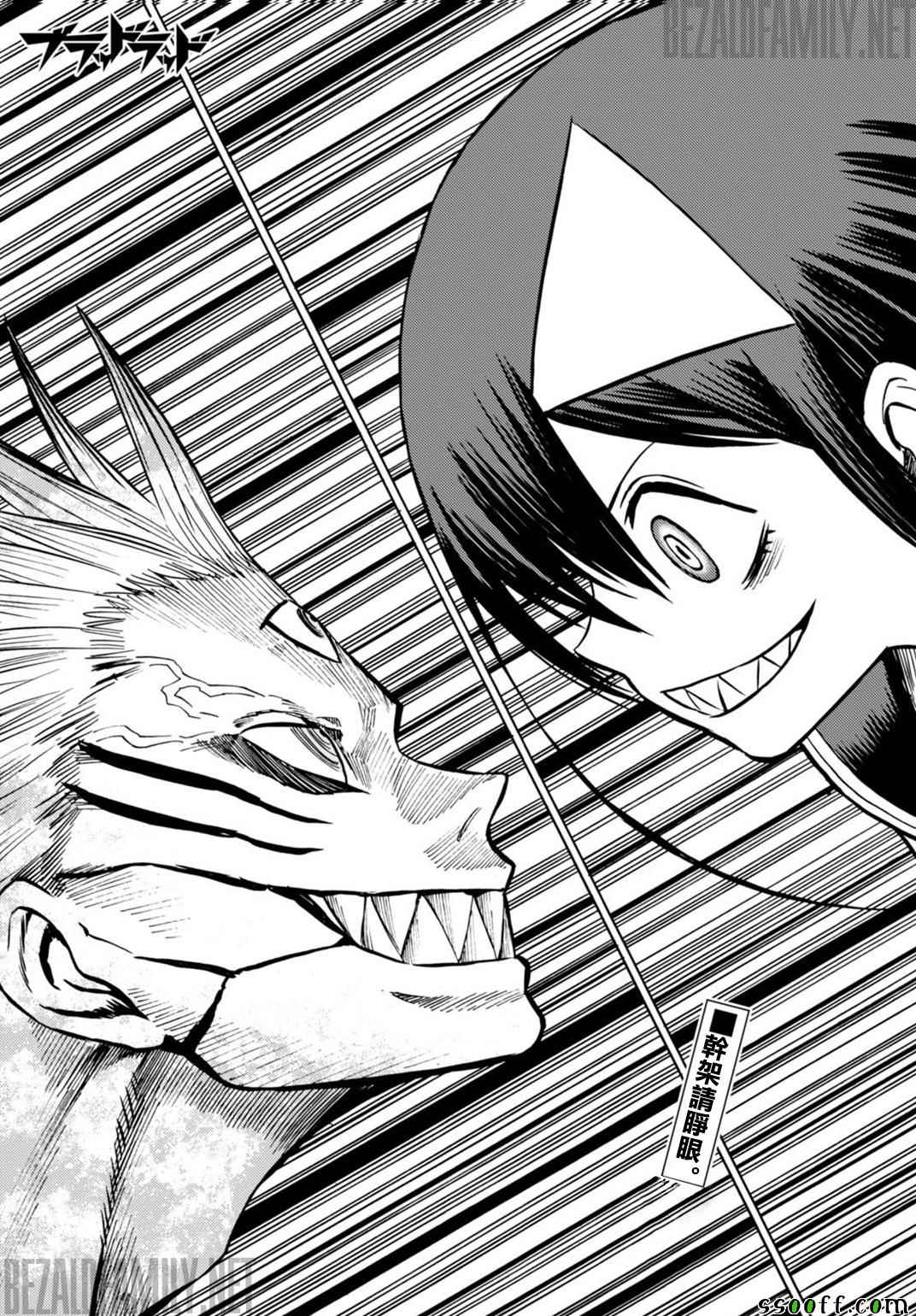 blood lad080話