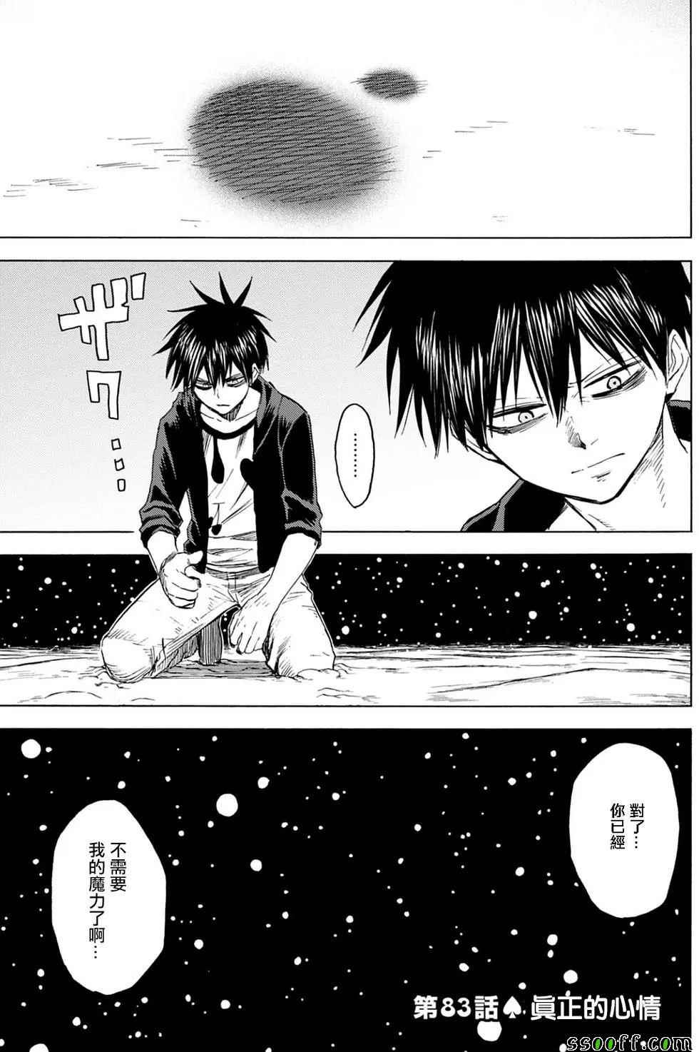 blood lad083話