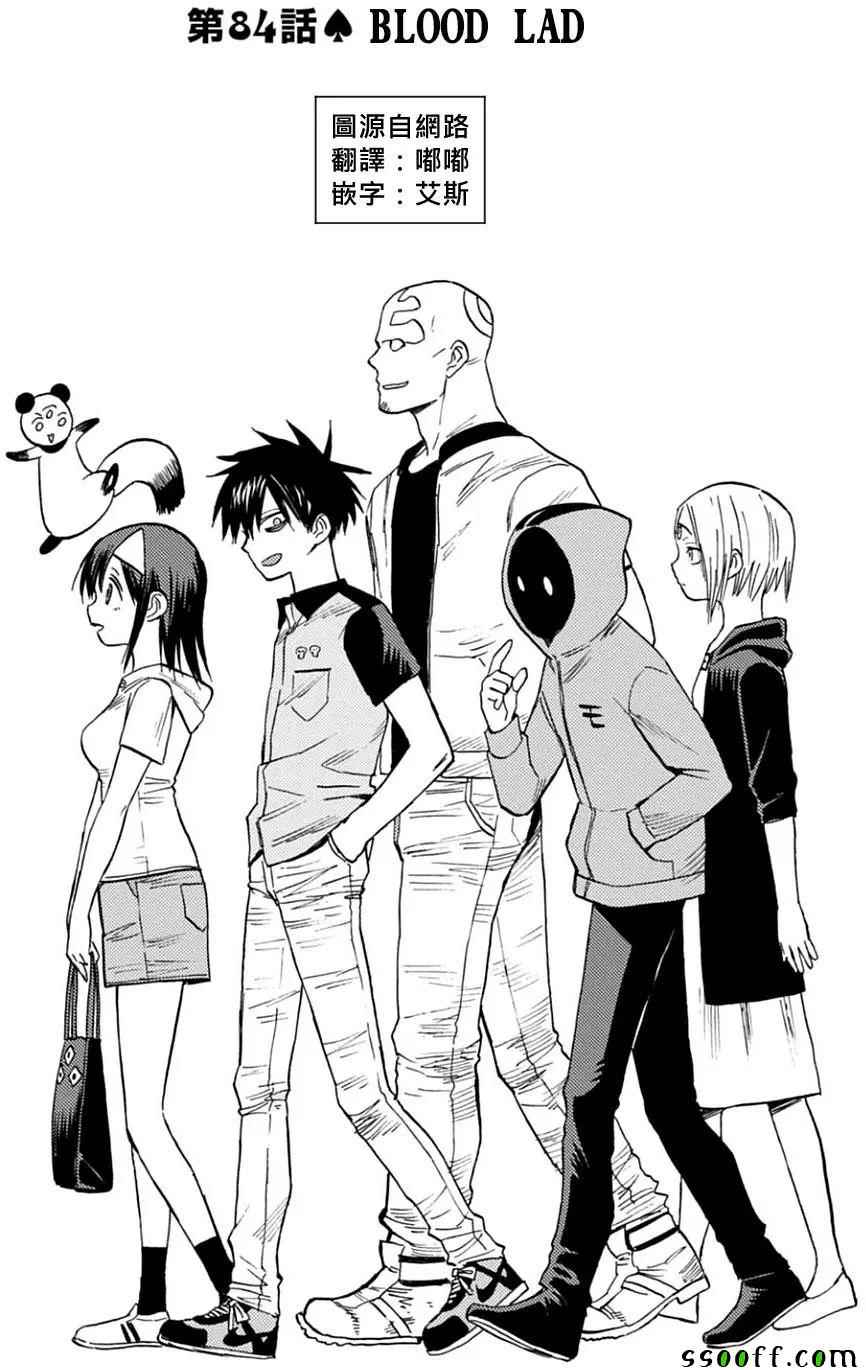 blood lad084話