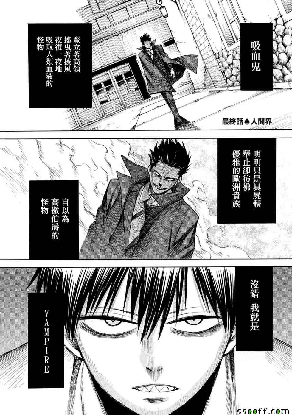 blood lad085話