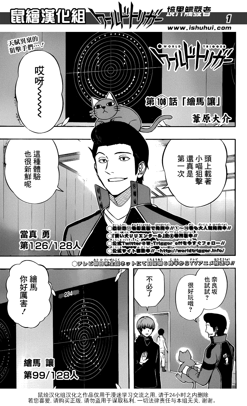 108話