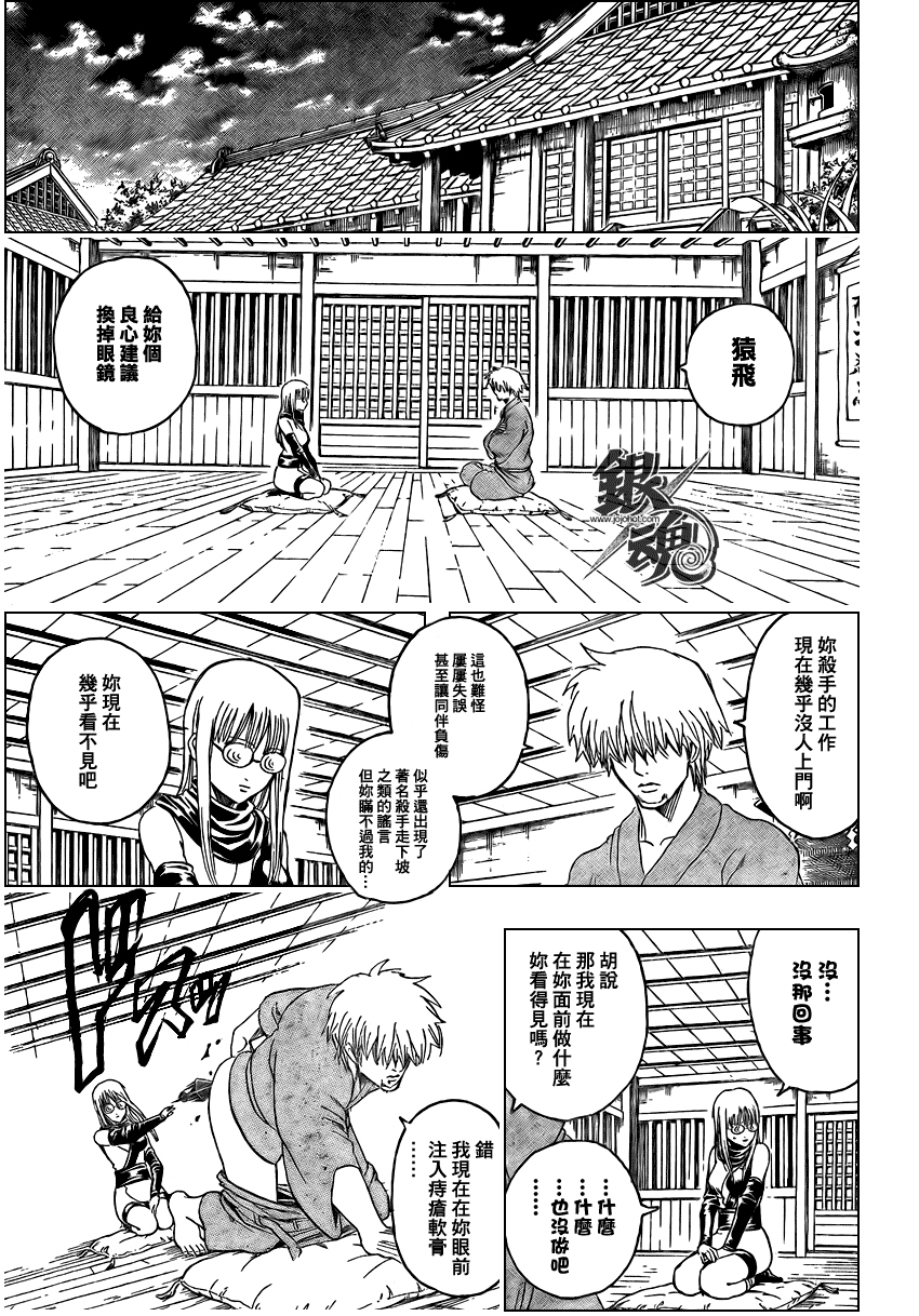 銀魂 Gin Tama 漫畫318集 第15頁 銀魂318集劇情 看漫畫