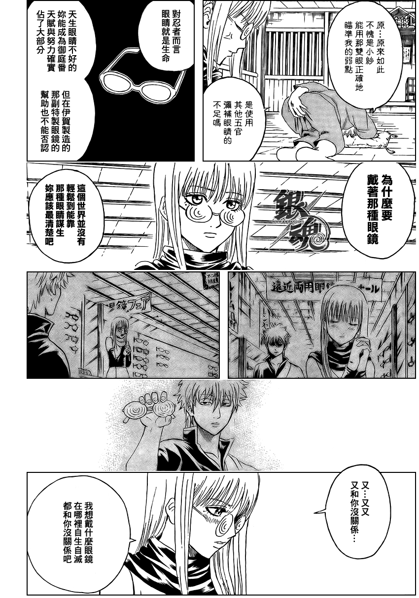 銀魂 Gin Tama 漫畫318集 第16頁 銀魂318集劇情 看漫畫