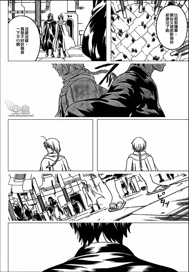 銀魂 Gin Tama 漫畫310集 第4頁 銀魂310集劇情 看漫畫