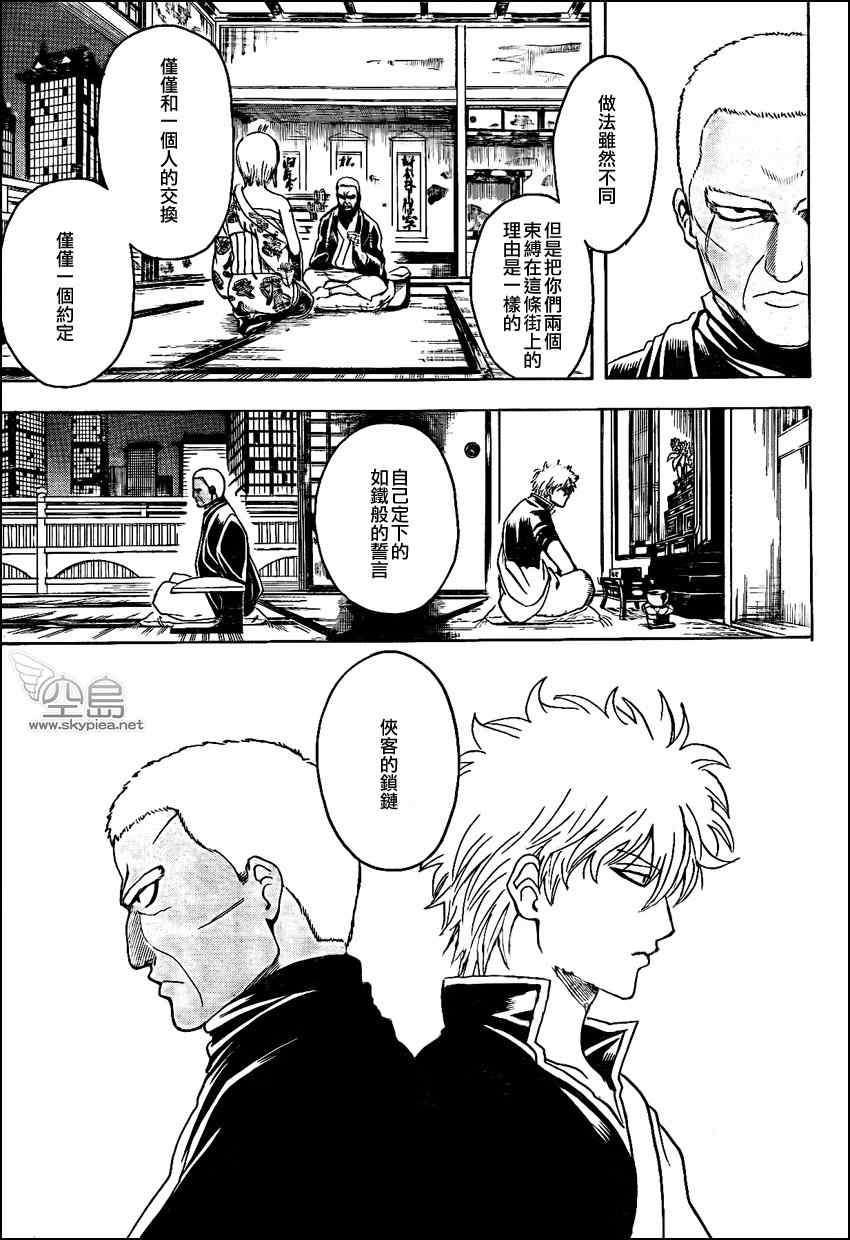 銀魂 Gin Tama 漫畫302集 第5頁 銀魂302集劇情 看漫畫