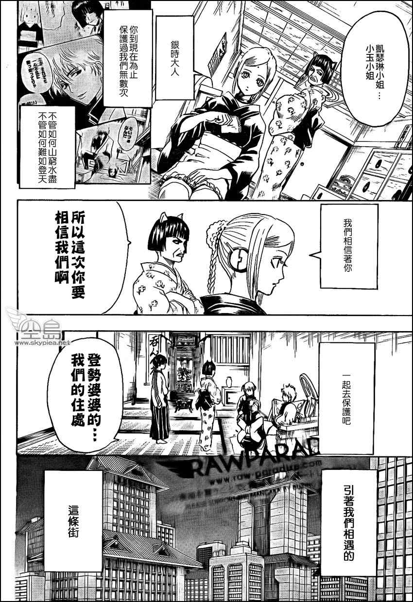 銀魂 Gin Tama 漫畫302集 第12頁 銀魂302集劇情 看漫畫