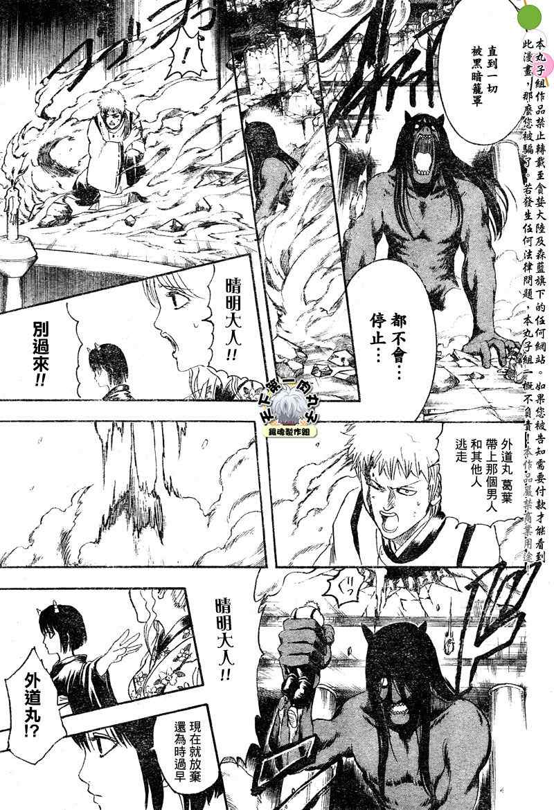 銀魂 Gin Tama 漫畫2集 第5頁 銀魂2集劇情 看漫畫