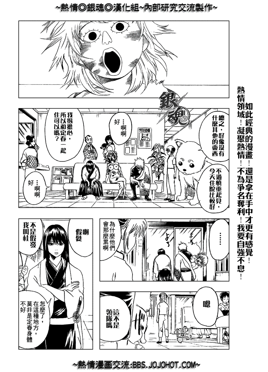銀魂 Gin Tama 漫畫7集 第4頁 銀魂7集劇情 看漫畫
