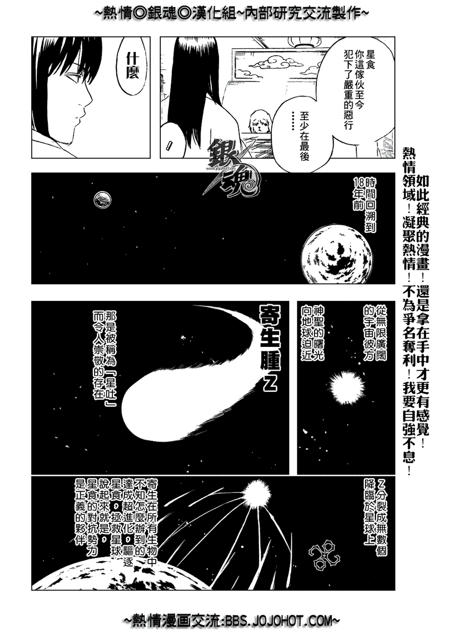 銀魂 Gin Tama 漫畫7集 第17頁 銀魂7集劇情 看漫畫