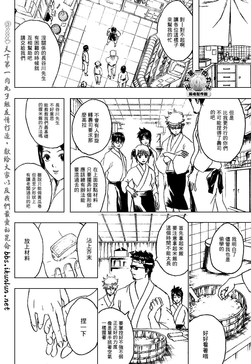 銀魂 Gin Tama 漫畫187集 第6頁 銀魂187集劇情 看漫畫