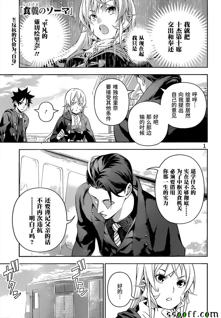 205話