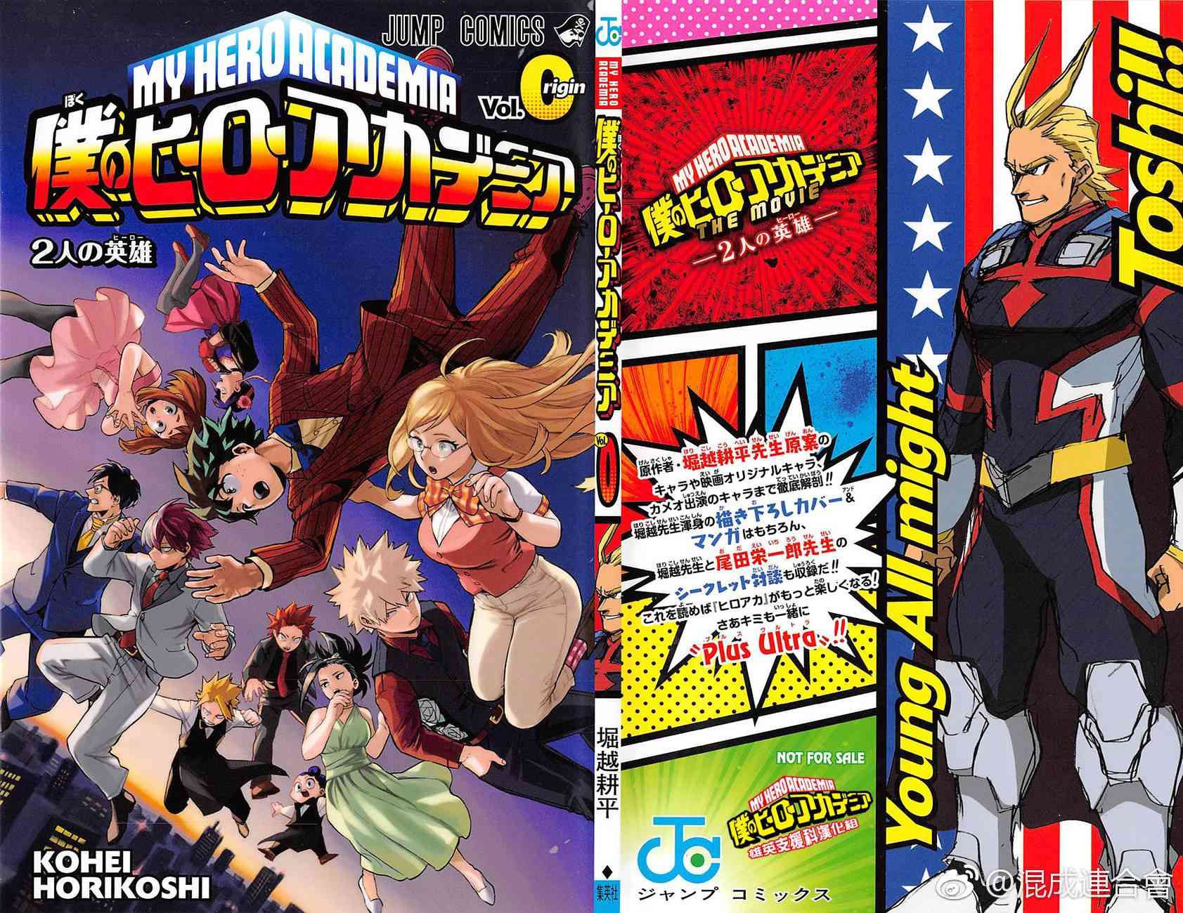 劇場版特典小冊子