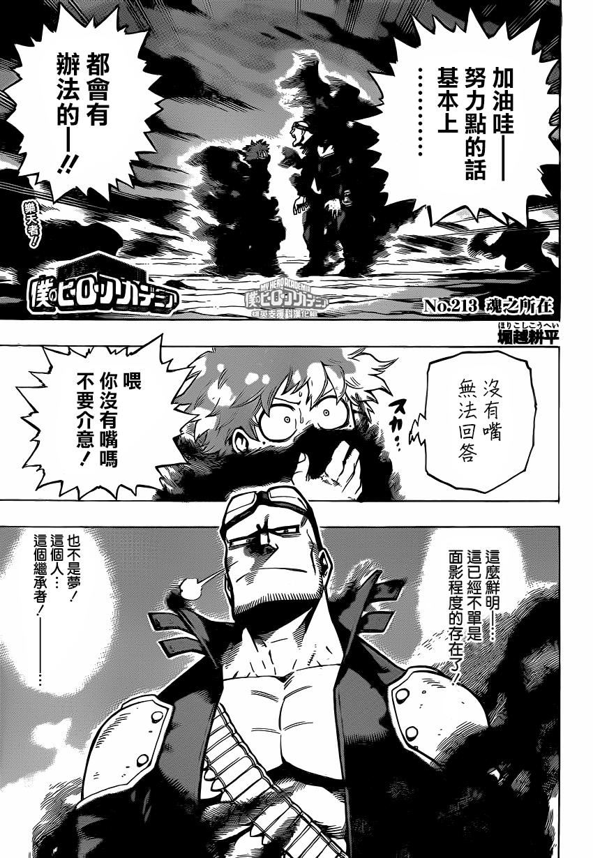 213話