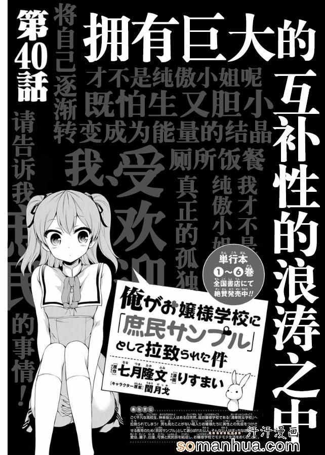 庶民樣本 040話