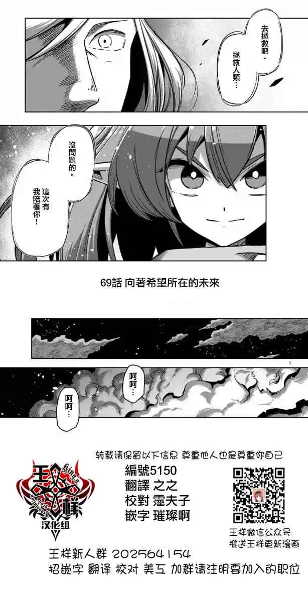 069話后篇