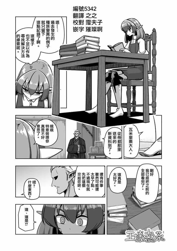 075話前篇