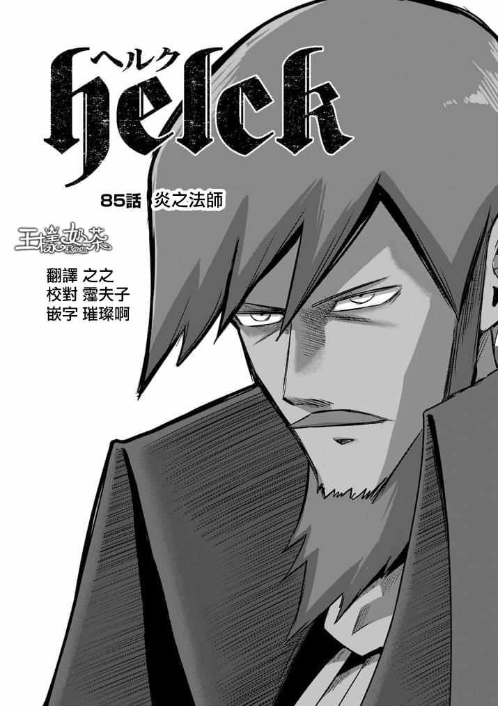 085話